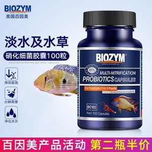 百因美龍魚益生菌（百因美龍魚益生菌使用方法）