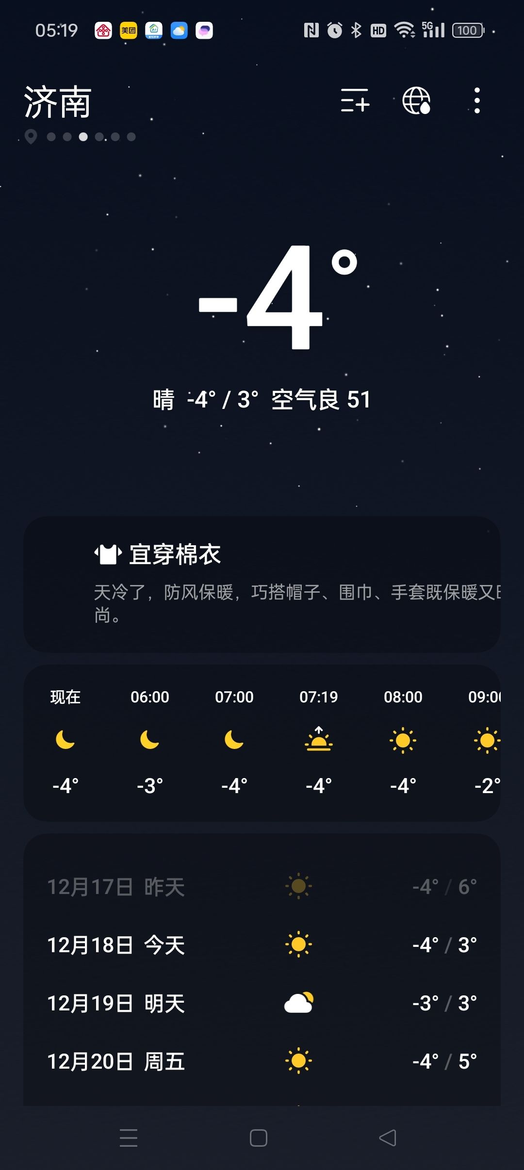 濟(jì)南的冬天 龍魚論壇 第2張 濟(jì)南的冬天 濟(jì)南的冬天 龍魚論壇 第2張