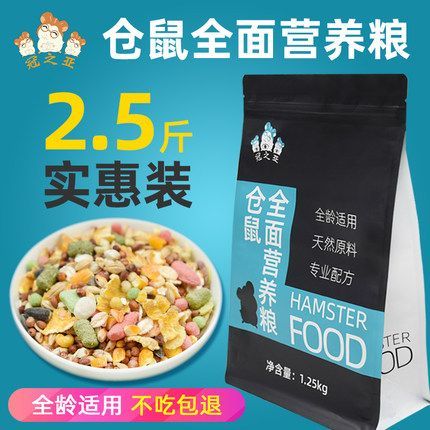 yee倉鼠糧金絲熊主食五谷飼料自配侏儒花枝鼠營養食物小倉鼠用品：yee品牌倉鼠糧金絲熊主食五谷飼料自配侏儒花枝鼠營養食物小倉鼠用品