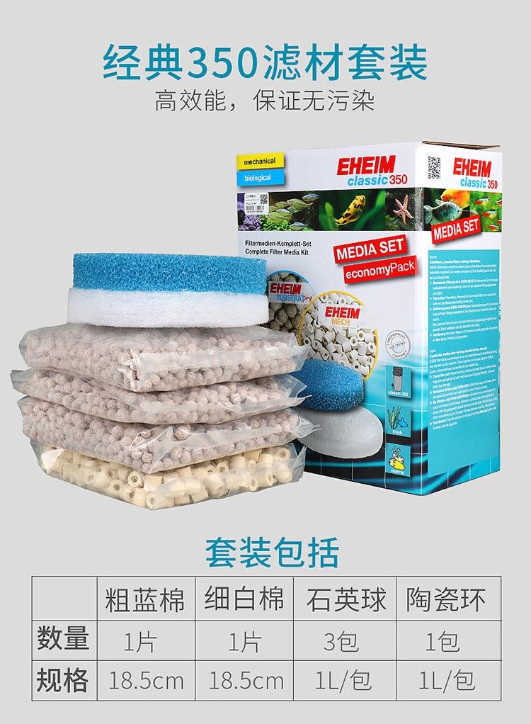 伊罕EHEIM經典150250350600過濾桶細白棉粗藍棉活性炭棉濾材包 伊罕EHEIM經典150250350600過濾桶細白棉粗藍棉活性炭棉濾材包 伊罕水族 第45張
