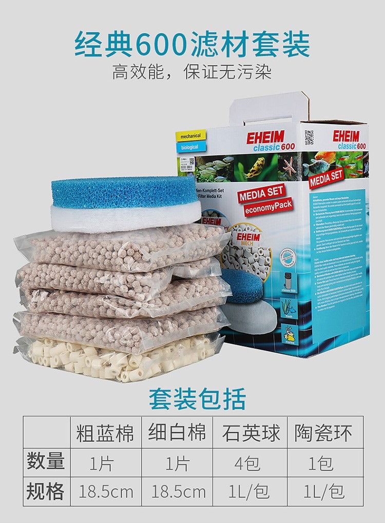 伊罕EHEIM經典150250350600過濾桶細白棉粗藍棉活性炭棉濾材包 伊罕EHEIM經典150250350600過濾桶細白棉粗藍棉活性炭棉濾材包 伊罕水族 第46張
