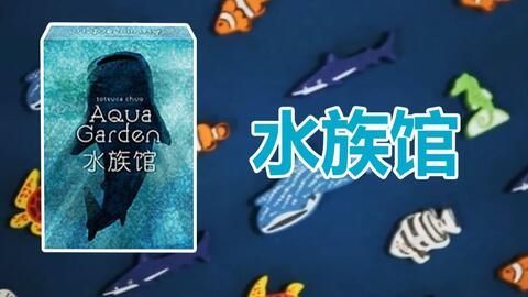 和平水族館劇本殺兇手（《和平水族館》劇本殺復(fù)盤解析，和平水族館劇本殺玩家評(píng)價(jià)） 和平水族館劇本殺兇手（《和平水族館》劇本殺復(fù)盤解析，和平水族館劇本殺玩家評(píng)價(jià)） 水族館百科（水族館加盟） 第2張