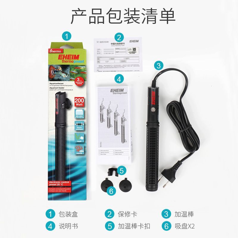 德國(guó)伊罕加熱棒使用（eheim德國(guó)伊罕加熱棒） 德國(guó)伊罕加熱棒使用（eheim德國(guó)伊罕加熱棒） 博特水族 第2張
