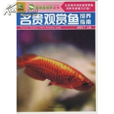 水族館怎么經營書（如何經營一家水族館） 水族館怎么經營書（如何經營一家水族館） 水族館百科（水族館加盟） 第4張