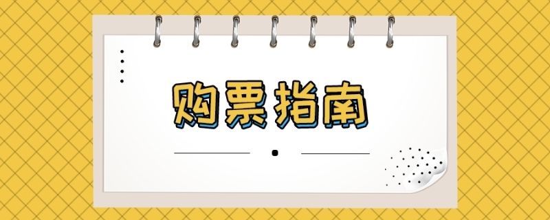 水族館官網購票網址（上海海洋水族館官網購票）