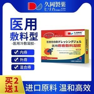 馬印龍痔瘡膏：馬應龍痔瘡膏使用方法 馬印龍痔瘡膏：馬應龍痔瘡膏使用方法 馬印水族 第3張