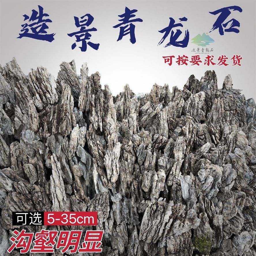 35厘米魚缸青龍石造景圖片：35厘米魚缸青龍石造景 35厘米魚缸青龍石造景圖片：35厘米魚缸青龍石造景 魚缸百科 第2張