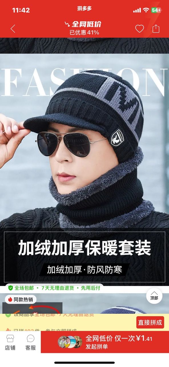 這個帽子好好看 這個帽子好好看 龍魚論壇