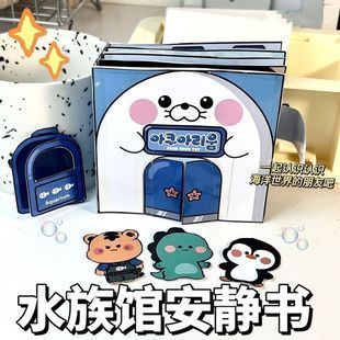 水族館安靜書素材（水族館安靜書的設計與使用） 水族館安靜書素材（水族館安靜書的設計與使用） 水族館百科（水族館加盟） 第1張