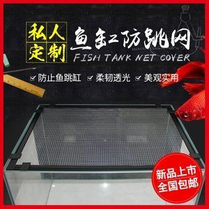 diy魚缸蓋不變形：diy魚缸蓋材質選擇因素選擇魚缸蓋的材質選擇因素