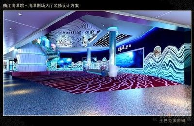 水族館裝修設計：關于水族館裝修設計 水族館裝修設計：關于水族館裝修設計 水族館百科（水族館加盟） 第3張