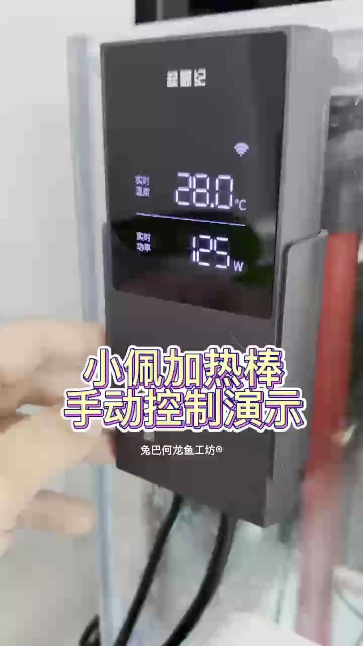 國內寵物老大出加熱棒了！ 國內寵物老大出加熱棒了！ 龍魚論壇
