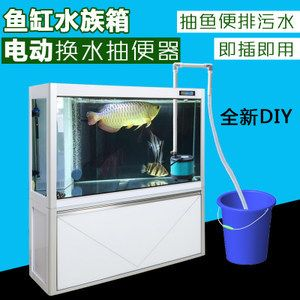 diy魚缸換水器怎么做：diy魚缸換水器教程 diy魚缸換水器怎么做：diy魚缸換水器教程 魚缸百科 第1張