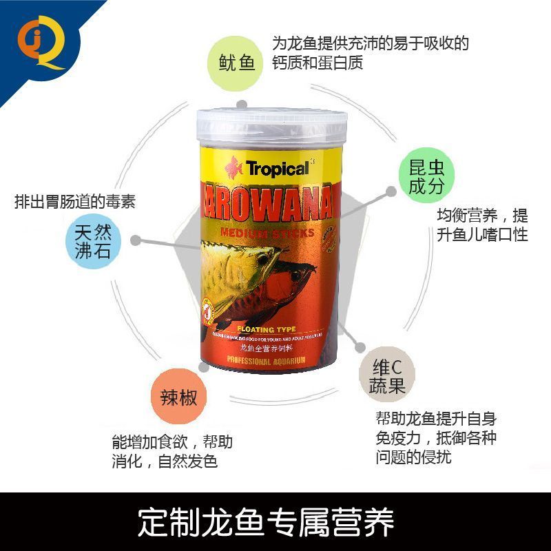 金龍魚飼料哪個牌子好用 龍魚百科 第1張 金龍魚飼料哪個牌子好用 金龍魚飼料哪個牌子好用 龍魚百科 第1張