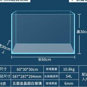 804545魚缸多重:804545魚缸的重量 魚缸百科 第4張 804545魚缸多重:804545魚缸的重量 804545魚缸多重:804545魚缸的重量 魚缸百科 第4張