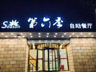水族館店名大全圖片（水族館店名大全圖片展示多種獨特的水族館店名設計） 水族館店名大全圖片（水族館店名大全圖片展示多種獨特的水族館店名設計） 水族館百科（水族館加盟） 第3張