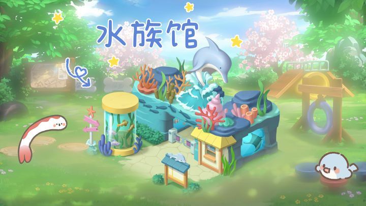水族館生活手游：《水族館生活手游》水族館生活手游詳情介紹