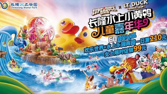 長隆水族館門票（關于長隆水族館門票詳情的說明） 長隆水族館門票（關于長隆水族館門票詳情的說明） 水族館百科（水族館加盟） 第2張