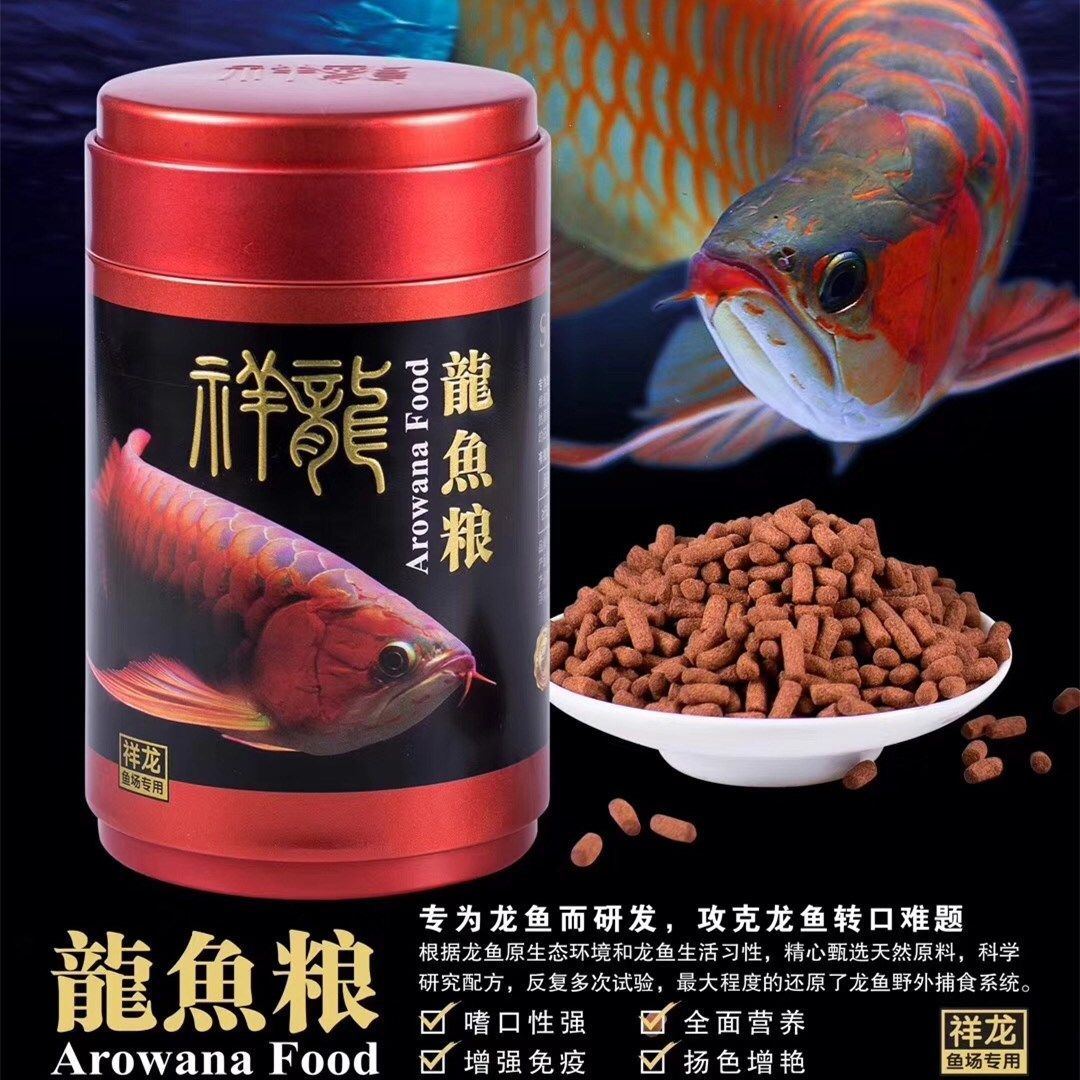 祥龍魚場紅龍金龍魚專業魚糧飼料 祥龍魚場紅龍金龍魚專業魚糧飼料 vs祥龍魚場 第1張