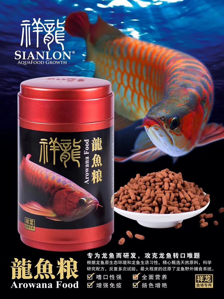 祥龍魚場紅龍金龍魚專業魚糧飼料 vs祥龍魚場 第2張 祥龍魚場紅龍金龍魚專業魚糧飼料 祥龍魚場紅龍金龍魚專業魚糧飼料 vs祥龍魚場 第2張