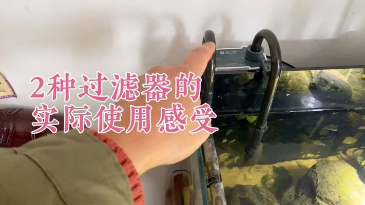 博特魚缸過(guò)濾盒缺點(diǎn)分析圖：\"博特魚缸過(guò)濾盒缺點(diǎn)分析圖