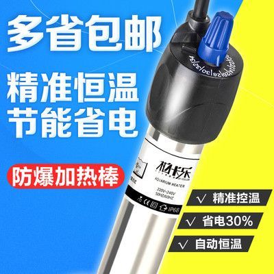 柏卡樂加溫棒故障e8怎么解決的（關于柏卡樂加溫棒故障e8的問題） 柏卡樂加溫棒故障e8怎么解決的（關于柏卡樂加溫棒故障e8的問題） 馬印水族 第2張