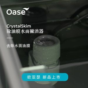 森森除油膜器不噴氧了 森森除油膜器不噴氧了 森森魚缸