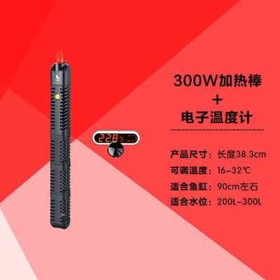 300w魚(yú)缸加熱棒一月多少錢(qián):300w魚(yú)缸加熱棒一個(gè)月大約是216度電 魚(yú)缸百科 第1張 300w魚(yú)缸加熱棒一月多少錢(qián):300w魚(yú)缸加熱棒一個(gè)月大約是216度電 300w魚(yú)缸加熱棒一月多少錢(qián):300w魚(yú)缸加熱棒一個(gè)月大約是216度電 魚(yú)缸百科 第1張