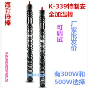 300w魚(yú)缸加熱棒一月多少錢(qián):300w魚(yú)缸加熱棒一個(gè)月大約是216度電 魚(yú)缸百科 第3張 300w魚(yú)缸加熱棒一月多少錢(qián):300w魚(yú)缸加熱棒一個(gè)月大約是216度電 300w魚(yú)缸加熱棒一月多少錢(qián):300w魚(yú)缸加熱棒一個(gè)月大約是216度電 魚(yú)缸百科 第3張