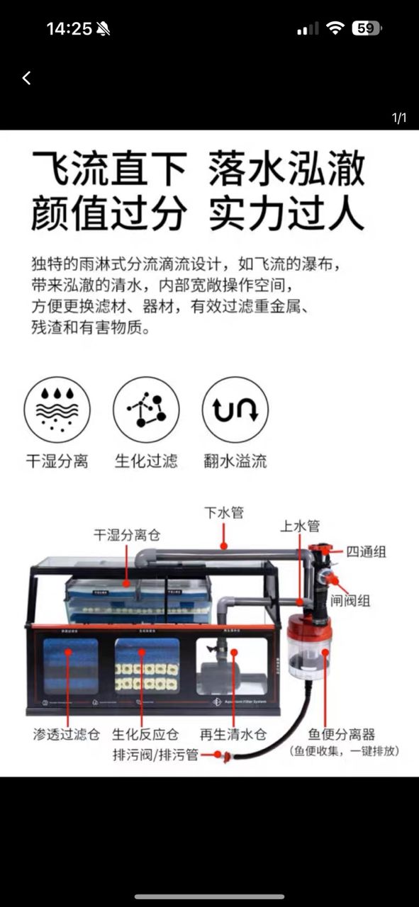 魚缸噪音