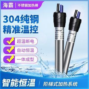500升魚缸用多大加熱：魚缸加熱棒怎么選擇