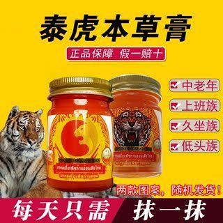 泰虎魚吃什么飼料好養:泰虎魚吃什么飼料好養, 虎魚百科 第2張 泰虎魚吃什么飼料好養:泰虎魚吃什么飼料好養, 泰虎魚吃什么飼料好養:泰虎魚吃什么飼料好養, 虎魚百科 第2張