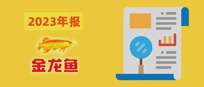 金龍魚市場份額變化趨勢：金龍魚2022年市場份額為40.8%