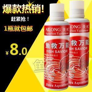 龍魚受傷用什么藥消毒殺菌vs祥龍魚場：龍魚傷口護理方法
