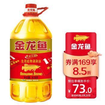 金龍魚(yú)多少斤 金龍魚(yú)多少斤 龍魚(yú)百科 第1張