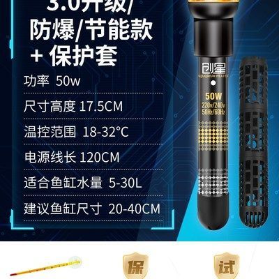 創星加熱棒型號區別：創星加熱棒使用方法 創星加熱棒型號區別：創星加熱棒使用方法 創寧水族 第3張