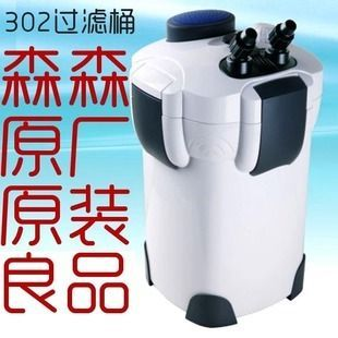 森森過濾桶302 森森過濾桶302 森森魚缸