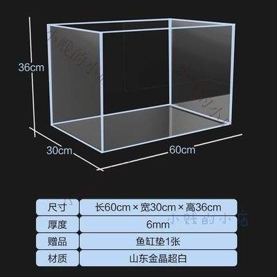 80的魚缸尺寸是多少：80魚缸尺寸怎么計算？ 80的魚缸尺寸是多少：80魚缸尺寸怎么計算？ 魚缸百科 第3張