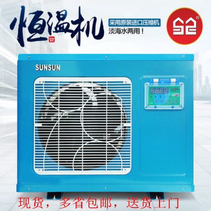 森森海鮮制冷機