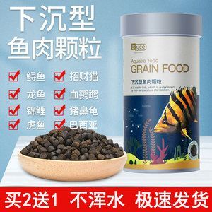 虎魚吃飼料嗎有營(yíng)養(yǎng)嗎：虎魚可以吃飼料嗎，虎魚吃飼料有營(yíng)養(yǎng)嗎，