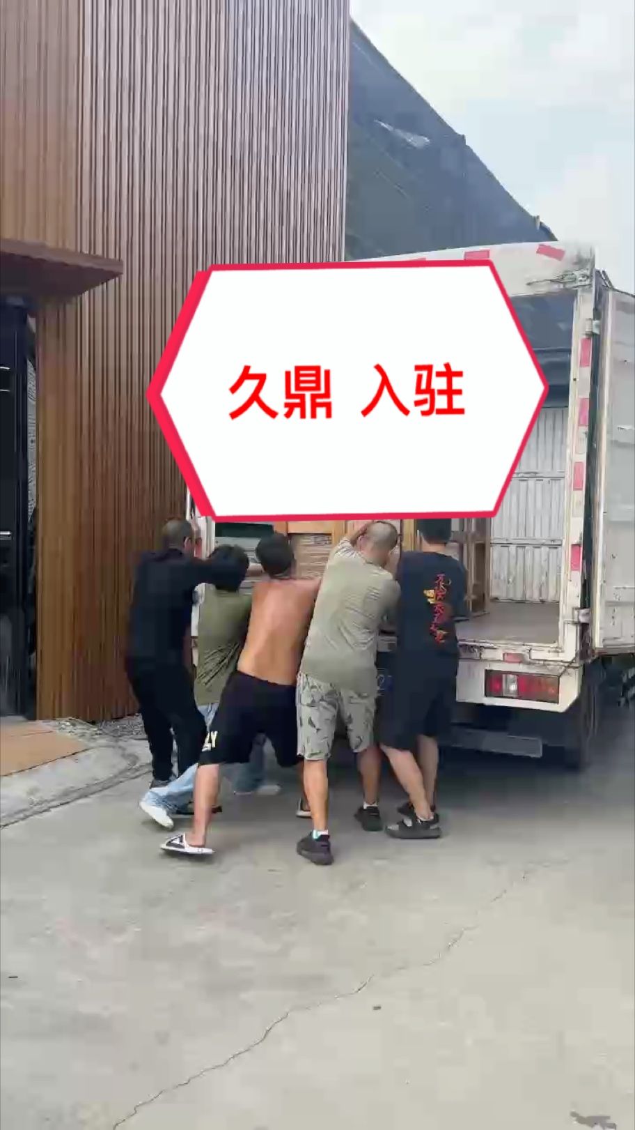 萬隆天王:久鼎華南總合作商?? 良辰吉日 水木系列2.0米橡木原色入駐?? 萬隆天王:久鼎華南總合作商?? 良辰吉日 水木系列2.0米橡木原色入駐??