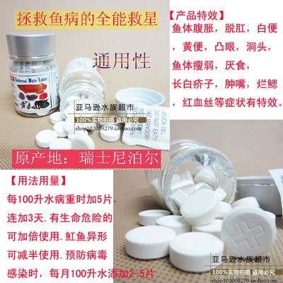 外寄大白片對魟魚的作用：外寄大白片在外寄生蟲的治療方面對魟魚有顯著的作用 外寄大白片對魟魚的作用：外寄大白片在外寄生蟲的治療方面對魟魚有顯著的作用 魟魚百科 第1張