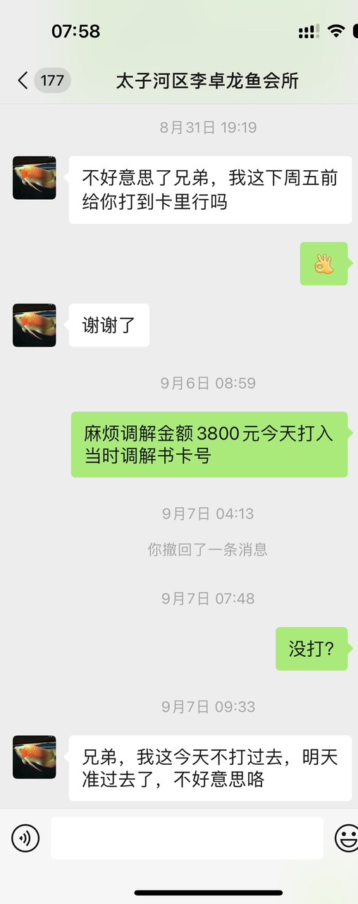 曝光遼寧遼陽李卓龍魚會所騙子一個