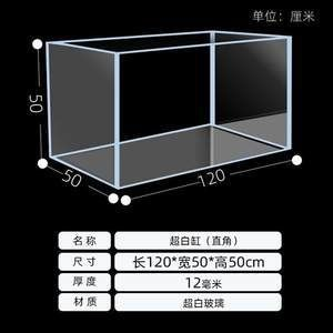 1米8魚缸用多厚的超白玻璃呢好看圖片：1米8魚缸需要多厚的玻璃 1米8魚缸用多厚的超白玻璃呢好看圖片：1米8魚缸需要多厚的玻璃 魚缸百科 第1張