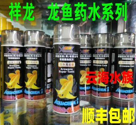 龍魚特效抗菌藥是什么vs祥龍魚場:如何選擇龍魚特效抗菌藥 vs祥龍魚場 第3張 龍魚特效抗菌藥是什么vs祥龍魚場:如何選擇龍魚特效抗菌藥 龍魚特效抗菌藥是什么vs祥龍魚場:如何選擇龍魚特效抗菌藥 vs祥龍魚場 第3張