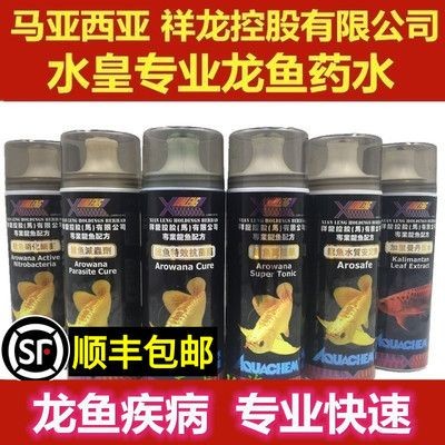 龍魚特效抗菌藥是什么vs祥龍魚場:如何選擇龍魚特效抗菌藥 vs祥龍魚場 第5張 龍魚特效抗菌藥是什么vs祥龍魚場:如何選擇龍魚特效抗菌藥 龍魚特效抗菌藥是什么vs祥龍魚場:如何選擇龍魚特效抗菌藥 vs祥龍魚場 第5張