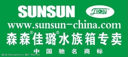佳璐和森森是一個廠家嗎