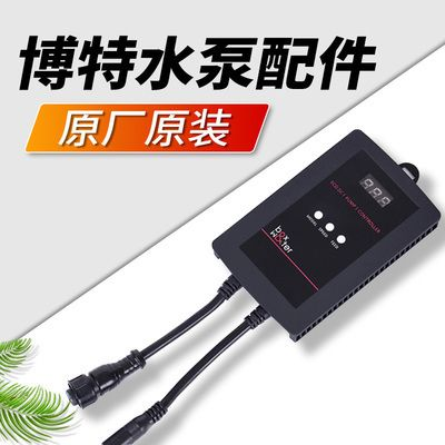 特變頻潛水泵電源適配器價格及性能 特變頻潛水泵電源適配器價格及性能 博特水族 第1張