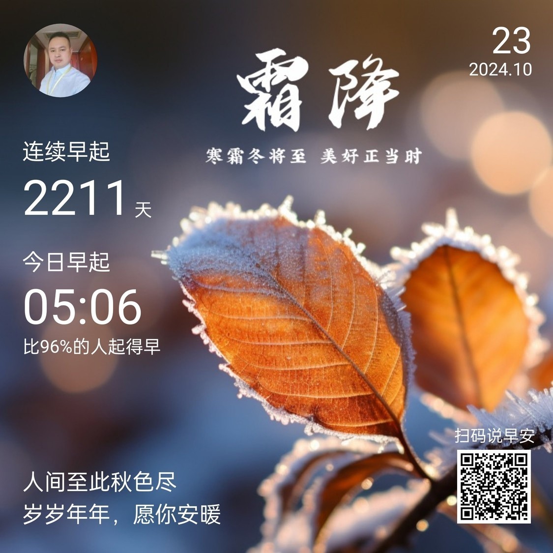 今日霜降，秋盡冬來，寒意漸濃，這些 今日霜降，秋盡冬來，寒意漸濃，這些 龍魚論壇