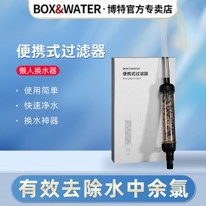 博特魚缸二代過濾器怎么樣好用嗎知乎：博特魚缸二代過濾器怎么樣